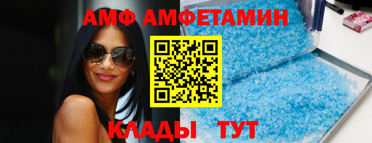 дарк нет как зайти  АМФЕТАМИН  Вход с VPN  Амфетамин Розовый  Артёмовский 