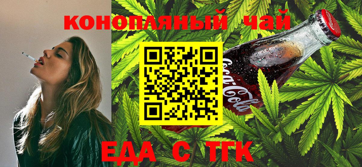 Артёмовский  Cannafood марихуана  Вход с VPN 