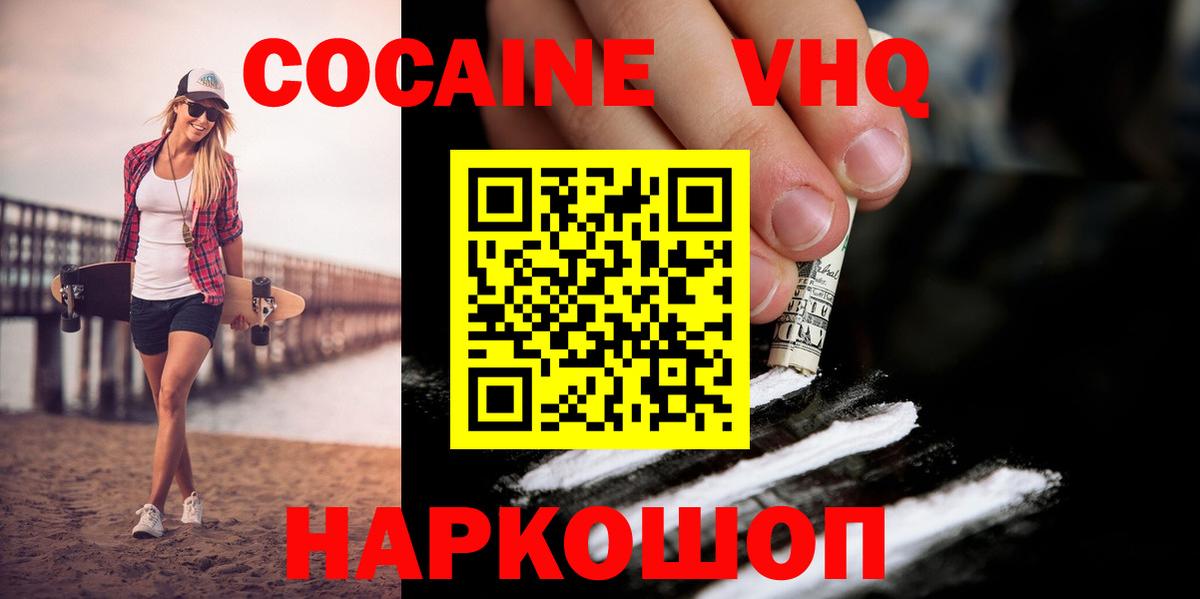 Артёмовский  Cocaine 97%  COCAIN Колумбийский  Вход с VPN 