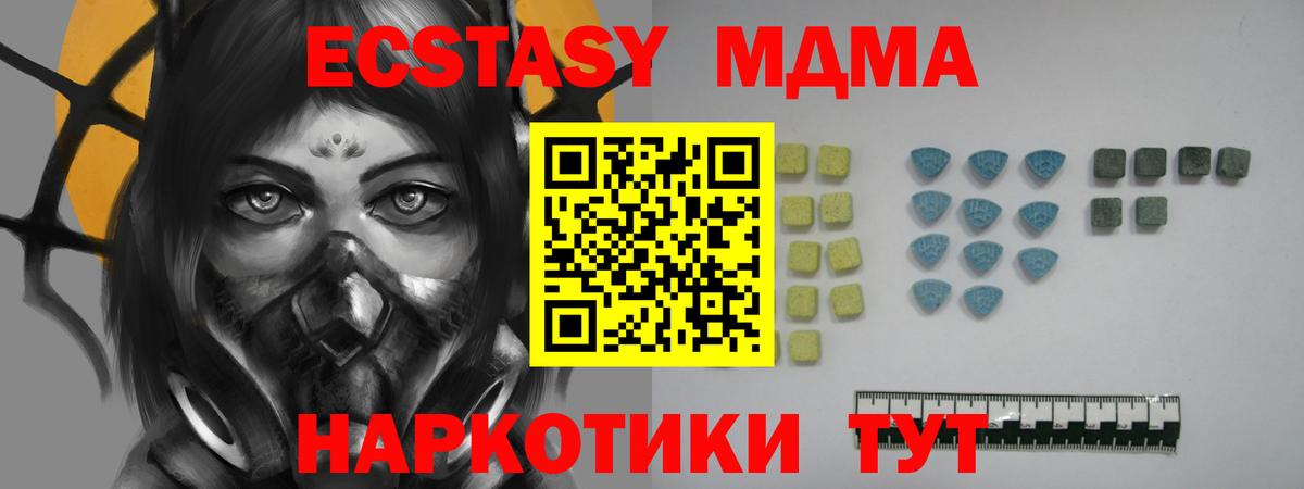 Ecstasy TESLA  Вход с VPN  где можно купить   Артёмовский  Экстази 