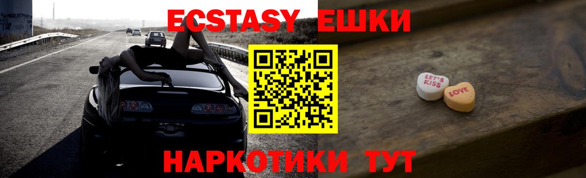 ЭКСТАЗИ 280 MDMA Артёмовский