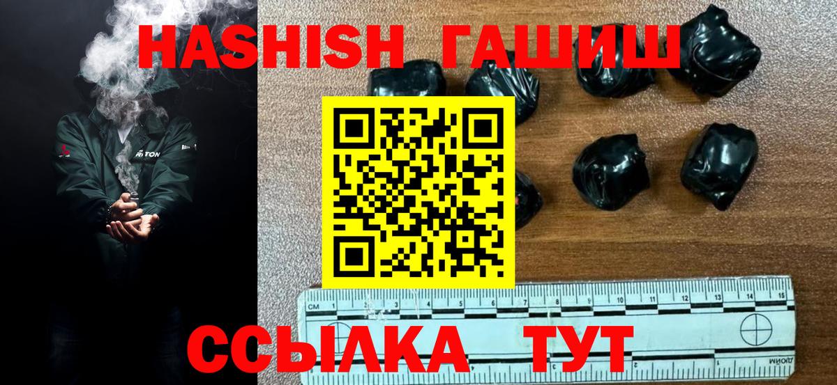 ГАШ Изолятор  ГАШ  Артёмовский  Вход с VPN  ГАШИШ hashish 