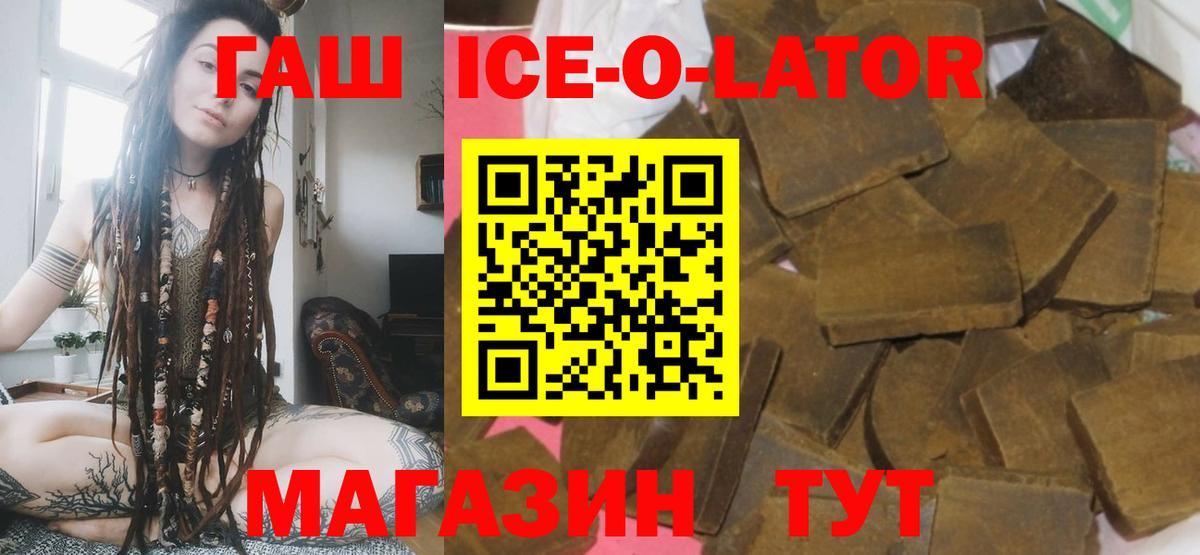 ГАШ хэш Артёмовский
