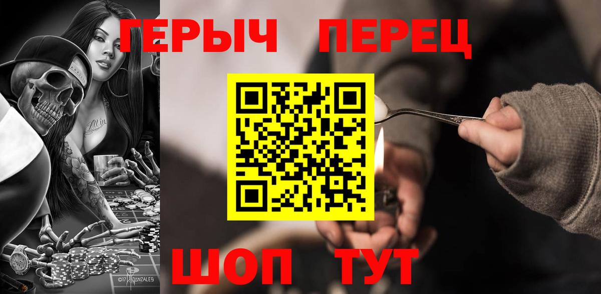 Героин белый  Вход с VPN  Героин  Артёмовский 