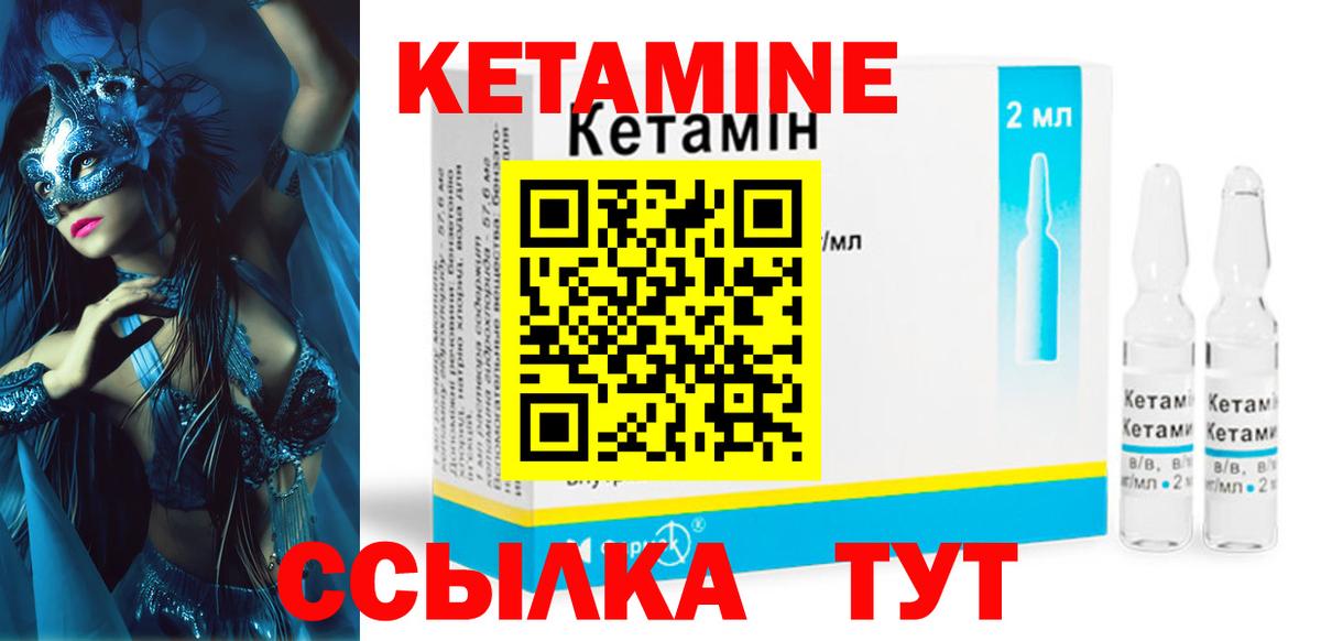 Кетамин ketamine Артёмовский