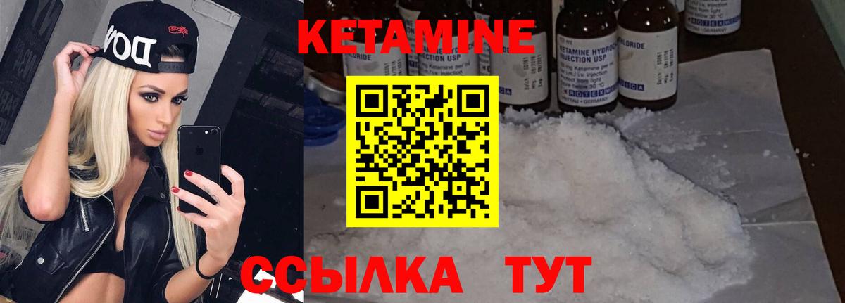 Артёмовский  КЕТАМИН VHQ  Вход с VPN  Кетамин ketamine 