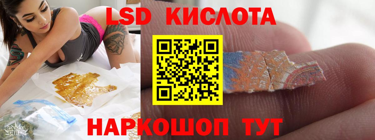 Лсд 25 экстази кислота Артёмовский