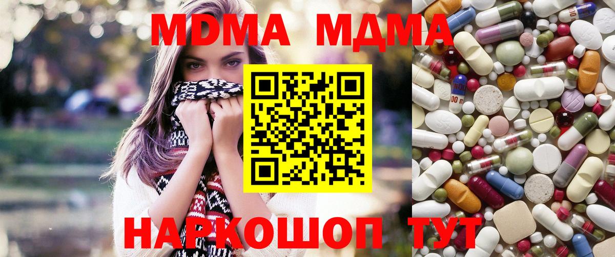 MDMA VHQ  Вход с VPN  Артёмовский  MDMA молли 