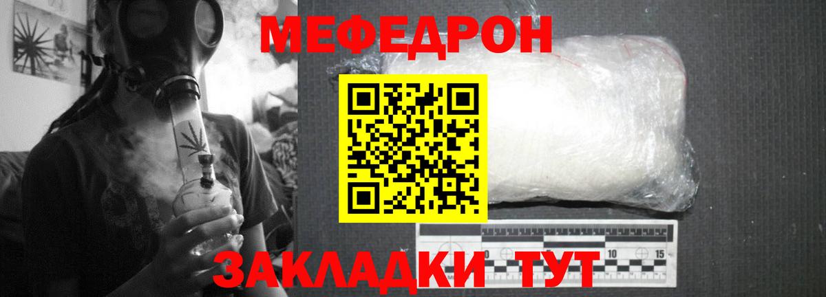 Меф 4 MMC  МЯУ-МЯУ  Артёмовский  Меф мука  Вход с VPN 