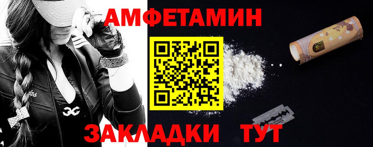МЕТАМФЕТАМИН Декстрометамфетамин 99.9%  Первитин  Вход с VPN  Артёмовский  МЕТАМФЕТАМИН Декстрометамфетамин 99.9% 