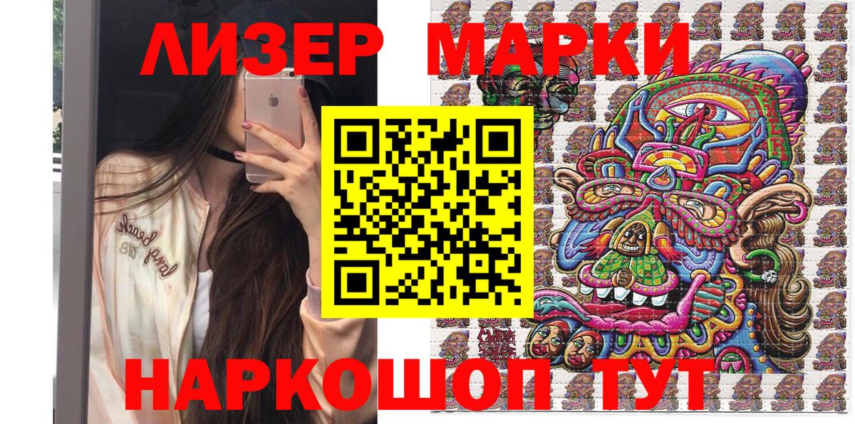 Марки N-bome 1500мкг  Вход с VPN  Артёмовский  Наркотические марки  Марки N-bome 1500мкг 