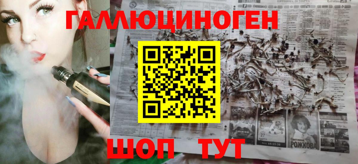 Галлюциногенные грибы Cubensis Артёмовский